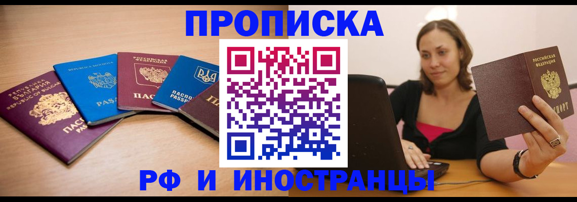 прописка ребенка в Нефтеюганске
