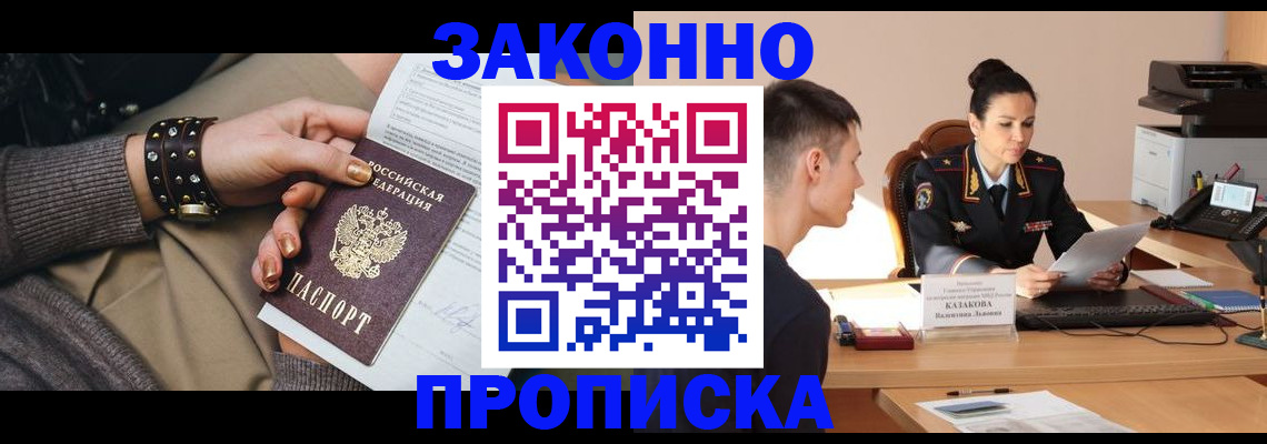 где прописаться в Нефтеюганске