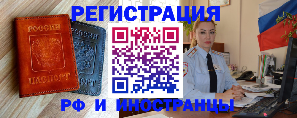 купить прописку в Нефтеюганске