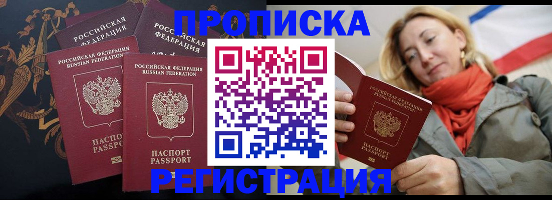 временная регистрация законно в Нефтеюганске